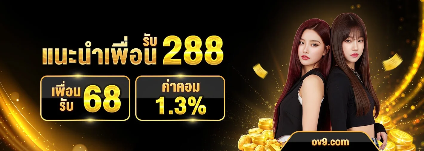 มือทอง555 เว็บสล็อตเว็บตรง ฝากถอนออโต้ 2026