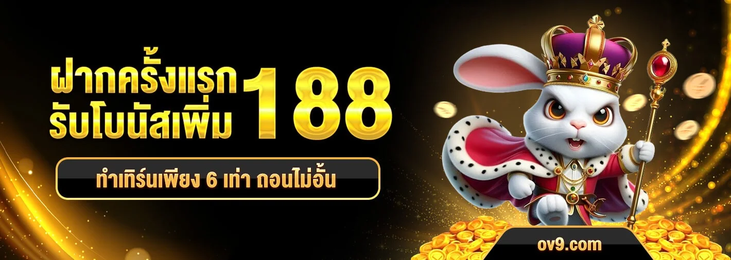 มือทอง555 เว็บสล็อตเว็บตรง ฝากถอนออโต้ 2026