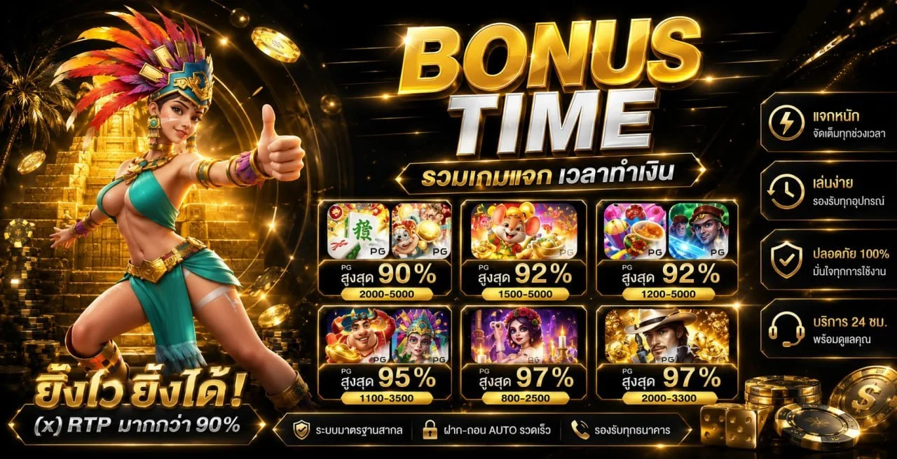 ขั้นตอนสมัครสมาชิก มือ ทอง 555 เว็บตรง